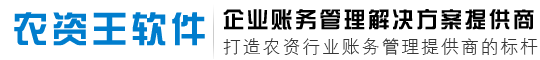 农资王软件官网,农资王软件,农资王,兽药王软件,兽药王
