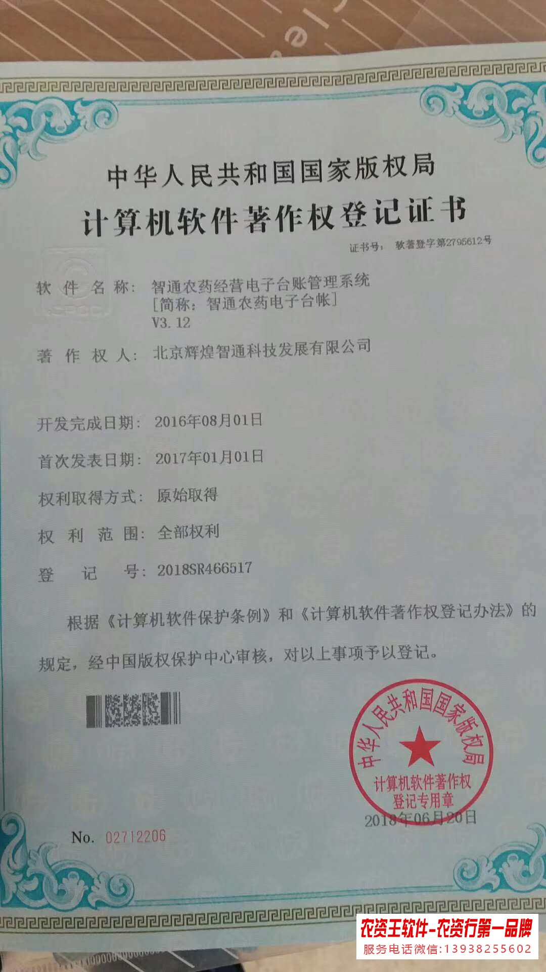 微信图片_20180906094925.jpg