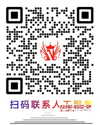 网站二维码扫码联系人工服务副本.jpg