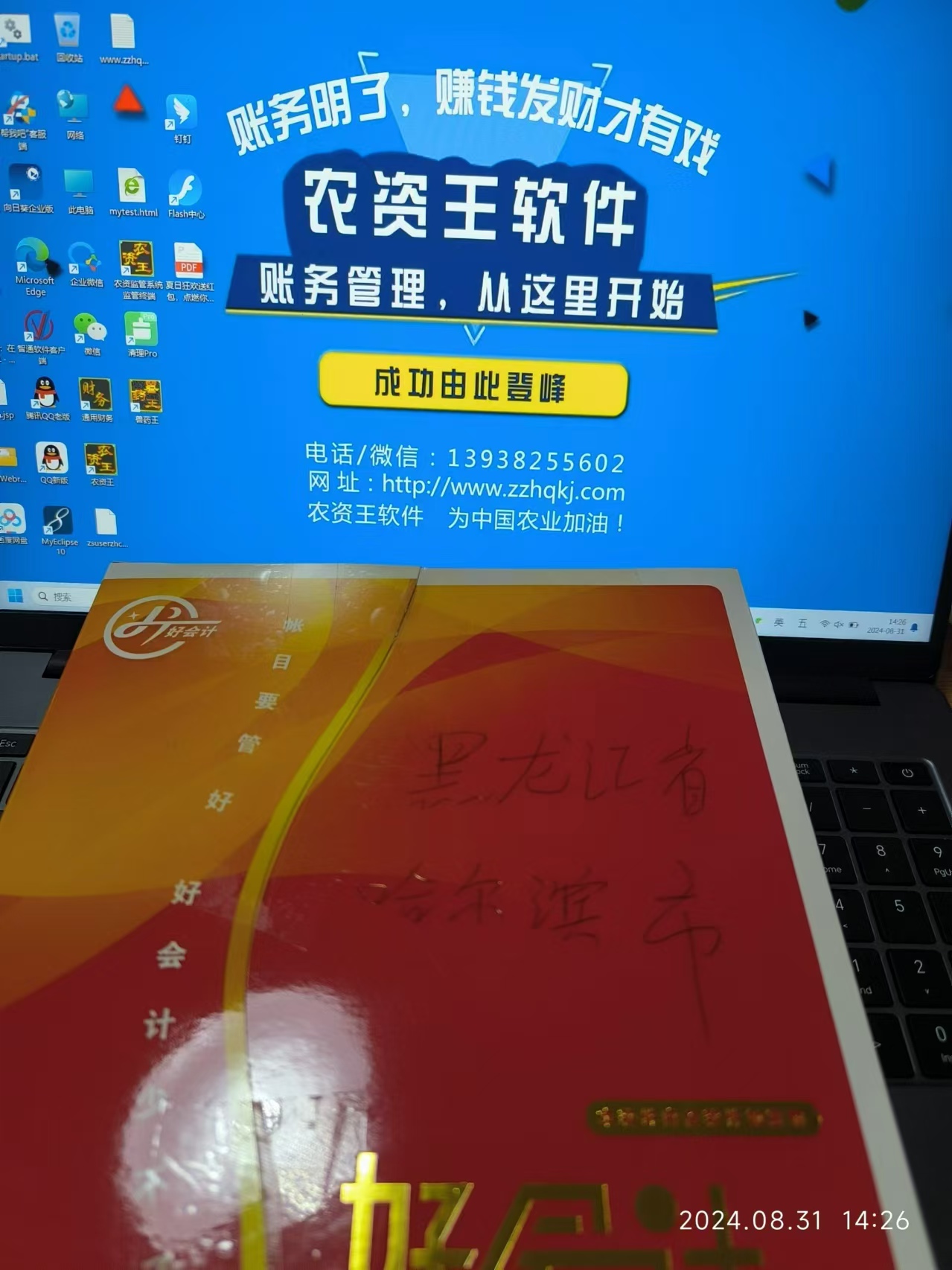 微信图片_20240831143203.jpg
