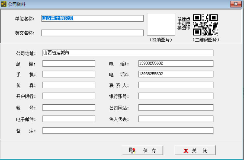 公司资料.png