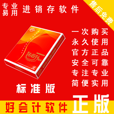 商务王标准版